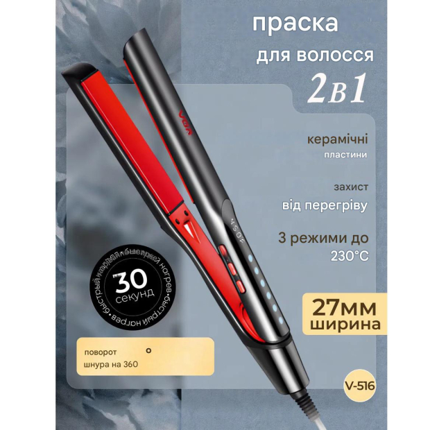 Плойка VGR V-516 BLACK, температура до 230°C, керамічне покриття, LED display